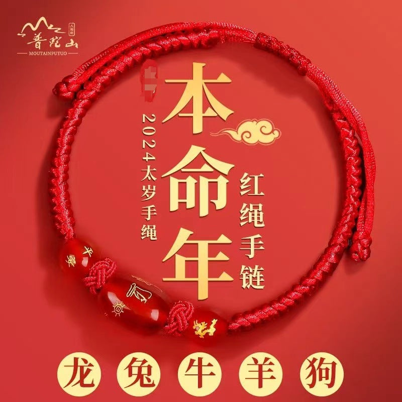 2025 Year of the Snake Year of the Birth Red Rope Bracelet for Men and Women