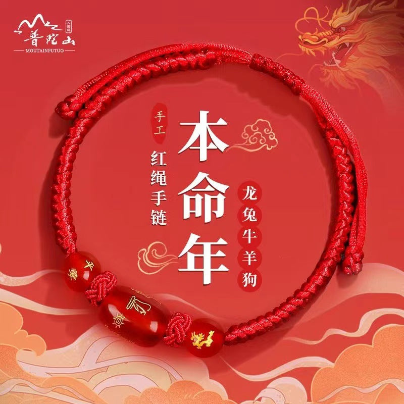 2025 Year of the Snake Year of the Birth Red Rope Bracelet for Men and Women